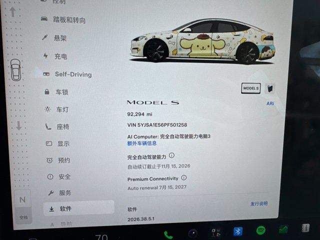 2023 Tesla Model S STANDARD R